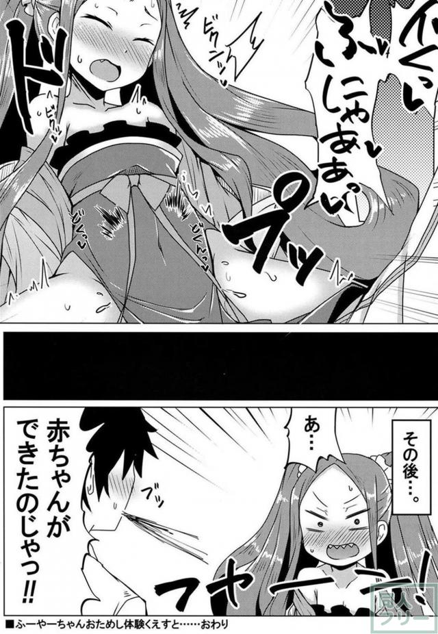 不夜城のアサシンと流れで初エッチ <> 016