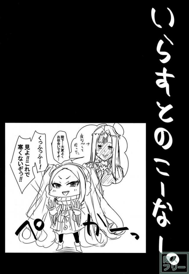 不夜城のアサシンと流れで初エッチ <> 017