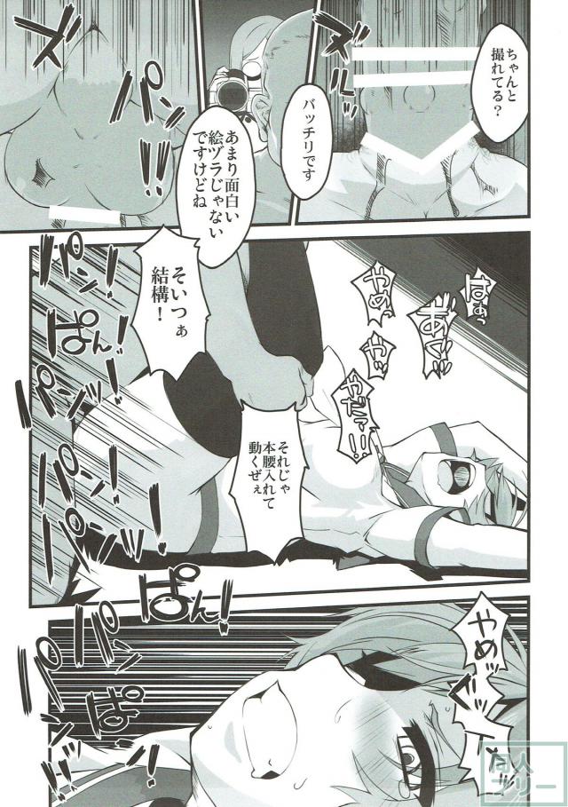 青葉、マン毛濃いなぁ…。処女喪失レイプ！ <> 013