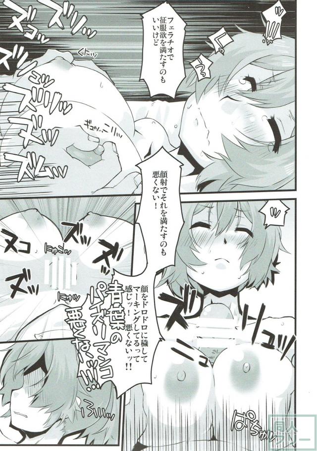 青葉、マン毛濃いなぁ…。処女喪失レイプ！ <> 021