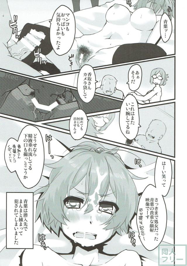 青葉、マン毛濃いなぁ…。処女喪失レイプ！ <> 023