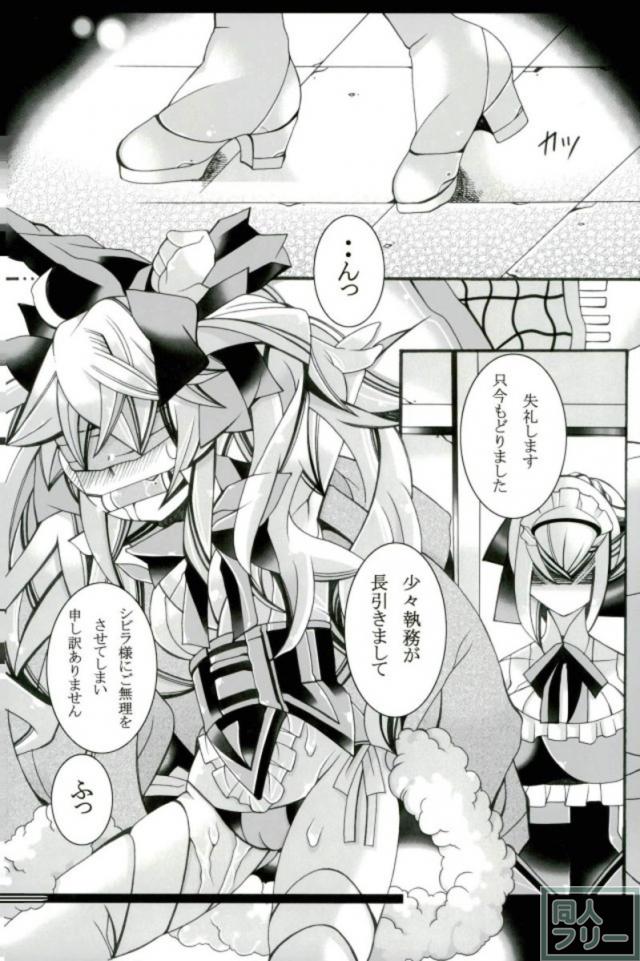 ふたなりセーラにシビラ姫がレズ調教される本 <> 002