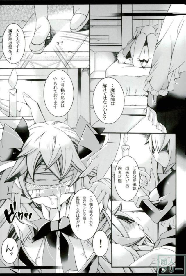 ふたなりセーラにシビラ姫がレズ調教される本 <> 003