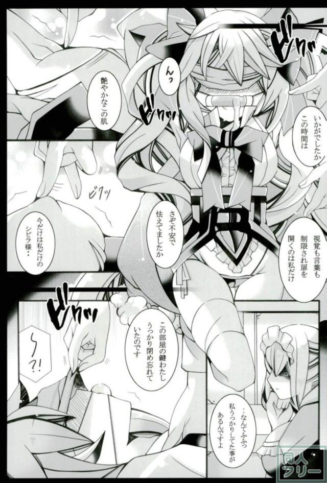 ふたなりセーラにシビラ姫がレズ調教される本 <> 004