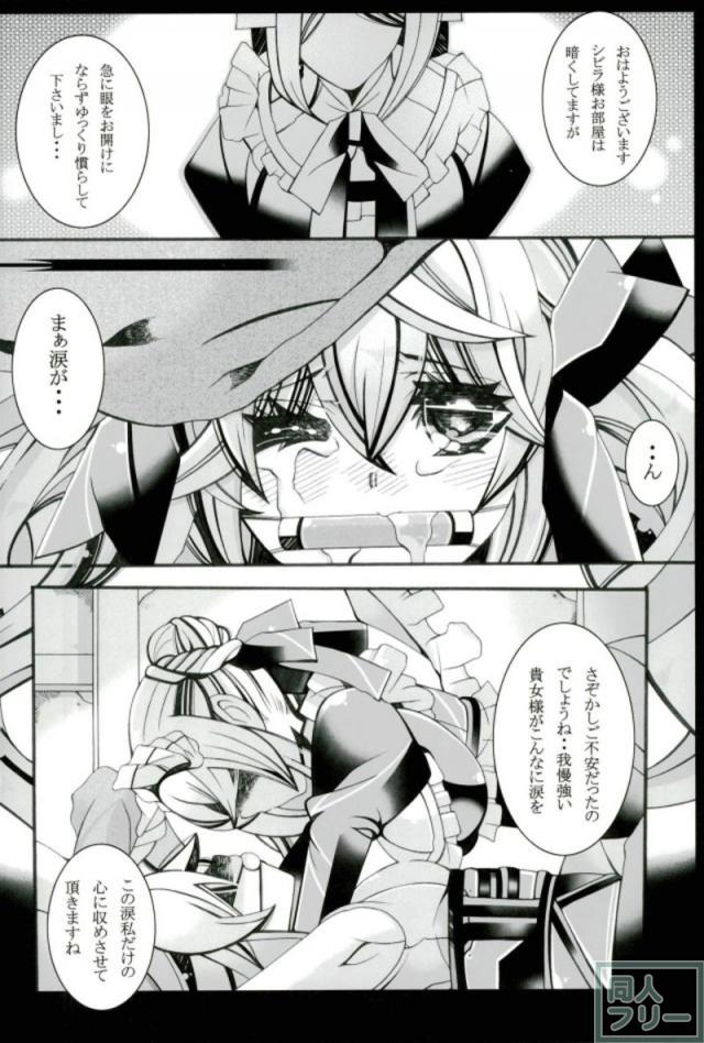ふたなりセーラにシビラ姫がレズ調教される本 <> 005