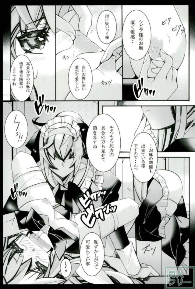 ふたなりセーラにシビラ姫がレズ調教される本 <> 008