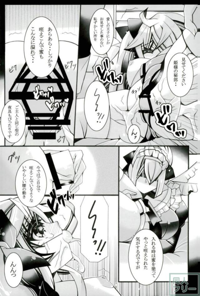 ふたなりセーラにシビラ姫がレズ調教される本 <> 009