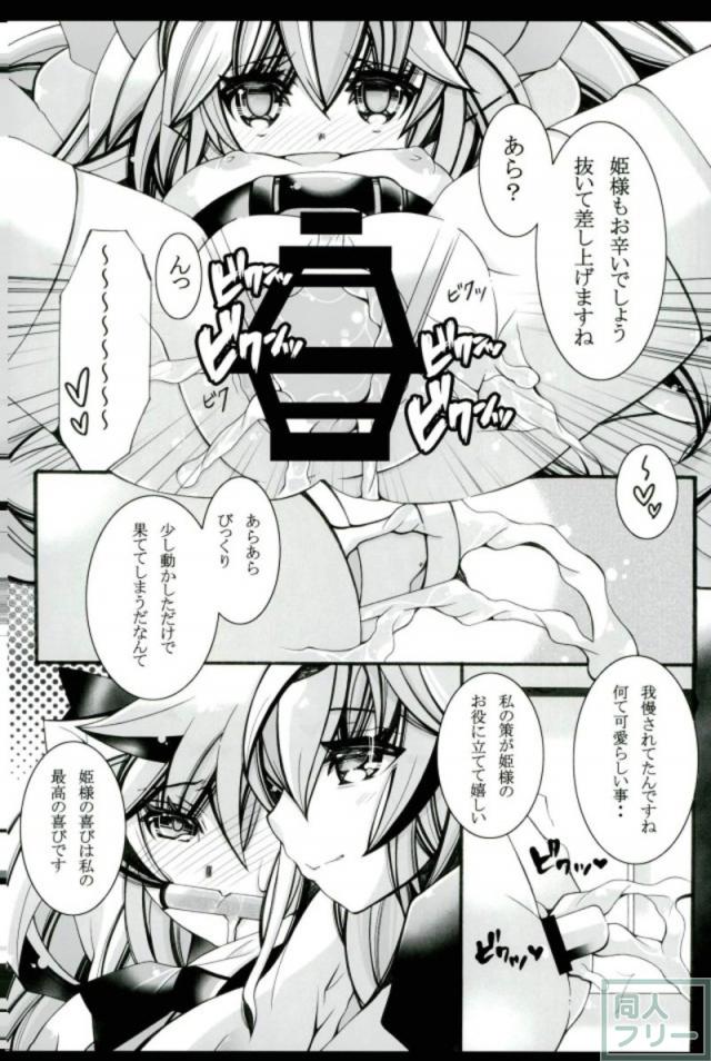 ふたなりセーラにシビラ姫がレズ調教される本 <> 010