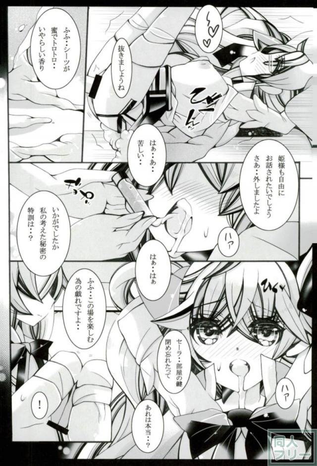 ふたなりセーラにシビラ姫がレズ調教される本 <> 011
