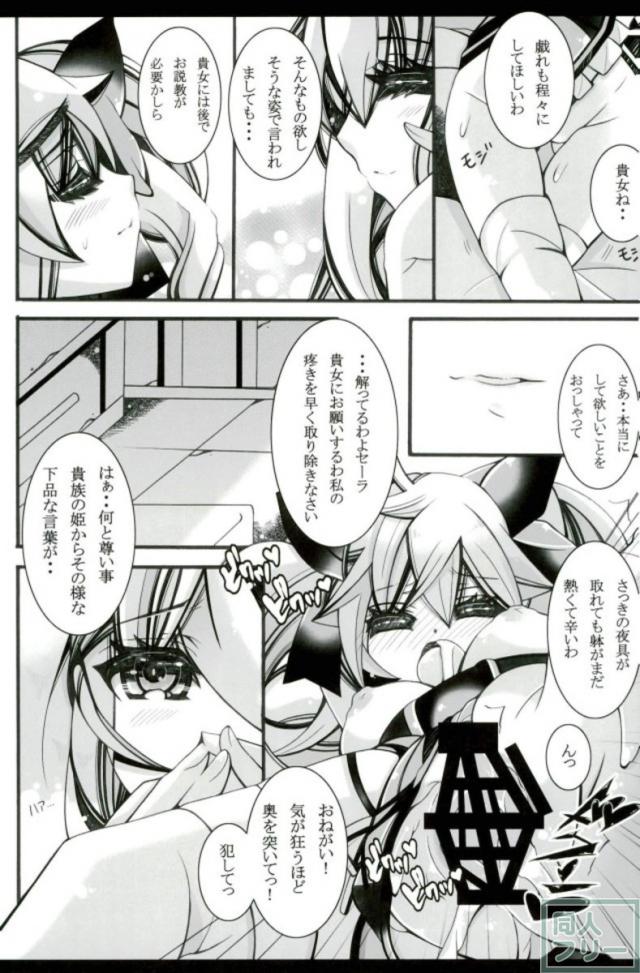 ふたなりセーラにシビラ姫がレズ調教される本 <> 012