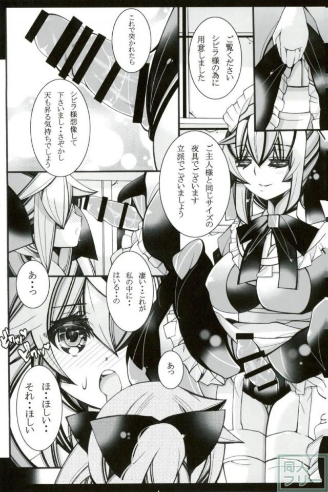 ふたなりセーラにシビラ姫がレズ調教される本 <> 013