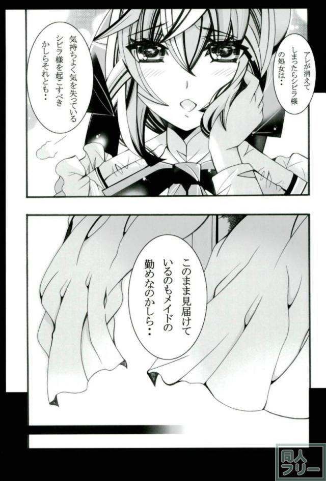 ふたなりセーラにシビラ姫がレズ調教される本 <> 016