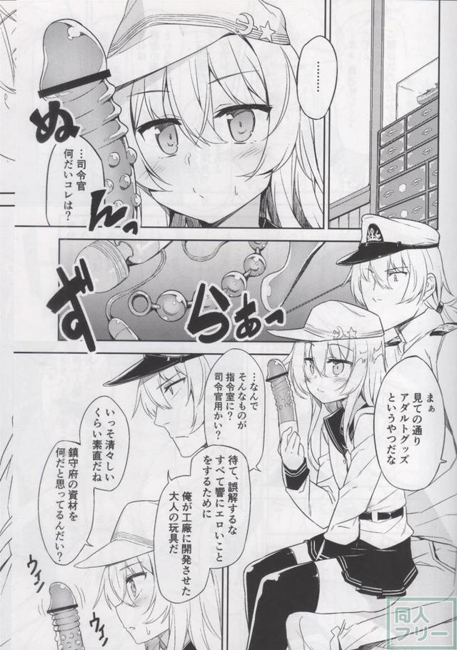 涙を流して感じまくるヴェールヌイ。バイブ・電マ・アナルビーズ・チンポで攻められる！ <> 002