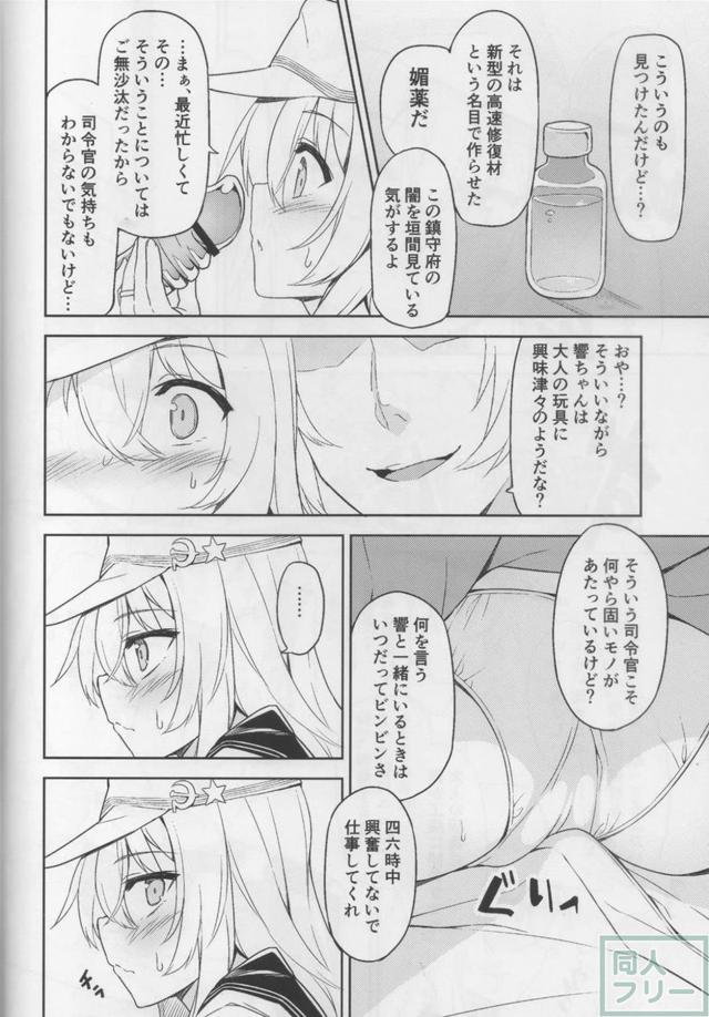 涙を流して感じまくるヴェールヌイ。バイブ・電マ・アナルビーズ・チンポで攻められる！ <> 003