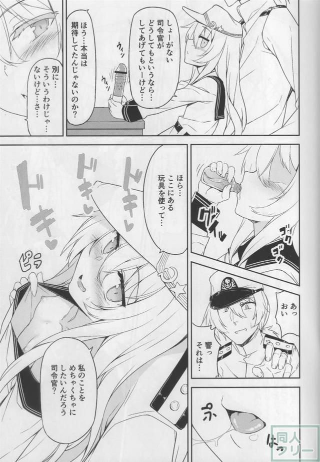 涙を流して感じまくるヴェールヌイ。バイブ・電マ・アナルビーズ・チンポで攻められる！ <> 004