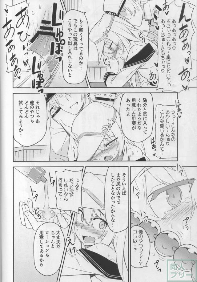 涙を流して感じまくるヴェールヌイ。バイブ・電マ・アナルビーズ・チンポで攻められる！ <> 007