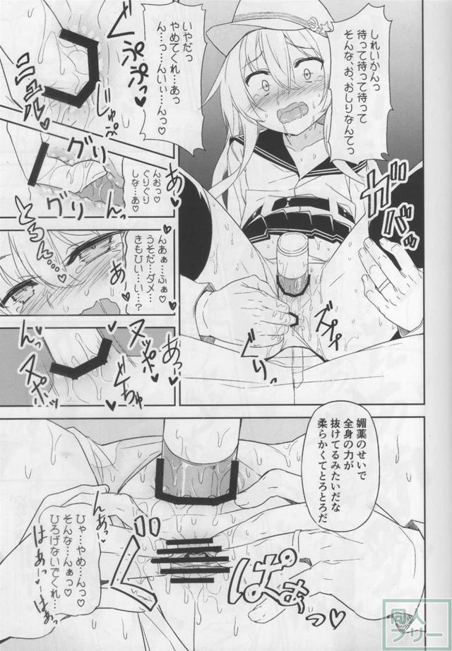 涙を流して感じまくるヴェールヌイ。バイブ・電マ・アナルビーズ・チンポで攻められる！ <> 008