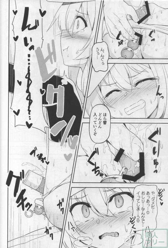 涙を流して感じまくるヴェールヌイ。バイブ・電マ・アナルビーズ・チンポで攻められる！ <> 009