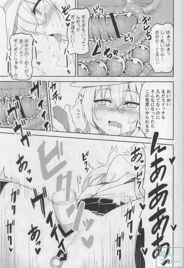 涙を流して感じまくるヴェールヌイ。バイブ・電マ・アナルビーズ・チンポで攻められる！ <> 010