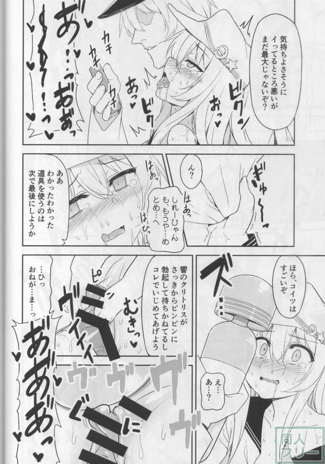 涙を流して感じまくるヴェールヌイ。バイブ・電マ・アナルビーズ・チンポで攻められる！ <> 011