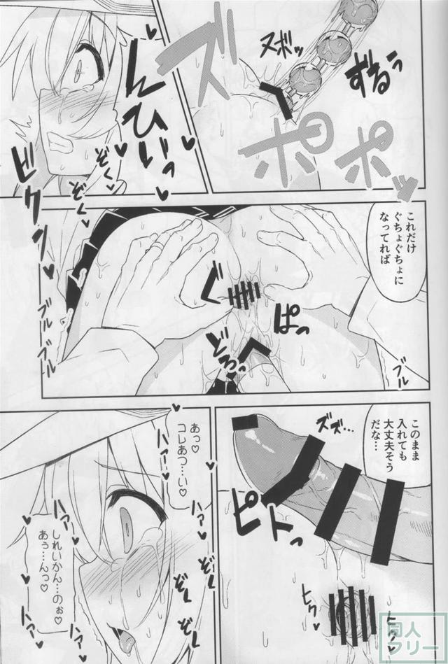 涙を流して感じまくるヴェールヌイ。バイブ・電マ・アナルビーズ・チンポで攻められる！ <> 014
