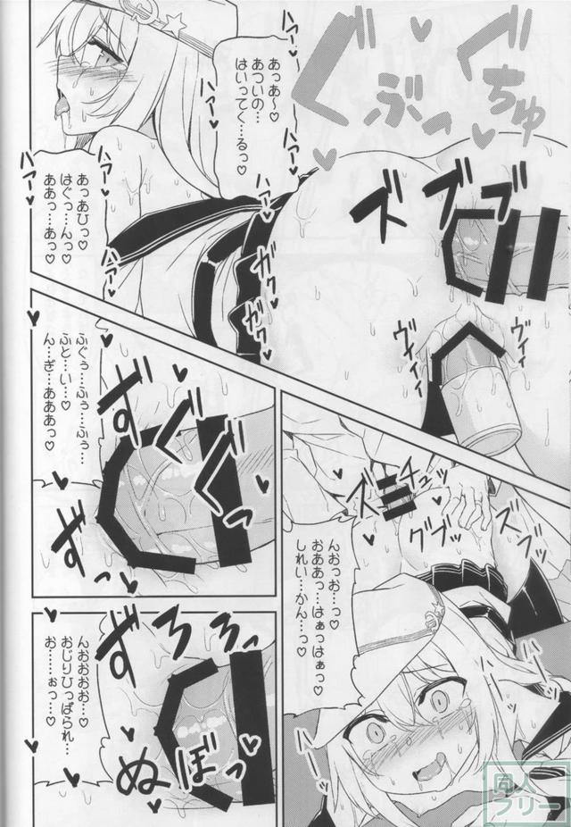 涙を流して感じまくるヴェールヌイ。バイブ・電マ・アナルビーズ・チンポで攻められる！ <> 015