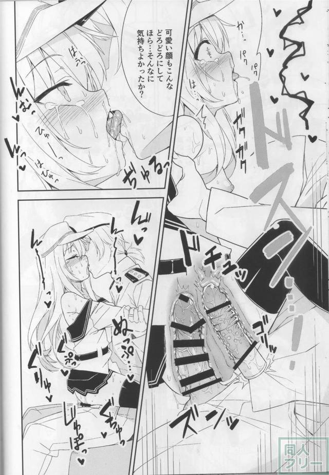 涙を流して感じまくるヴェールヌイ。バイブ・電マ・アナルビーズ・チンポで攻められる！ <> 017