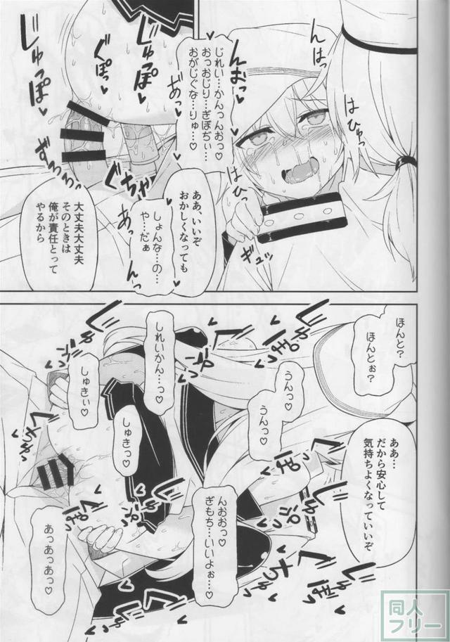 涙を流して感じまくるヴェールヌイ。バイブ・電マ・アナルビーズ・チンポで攻められる！ <> 018