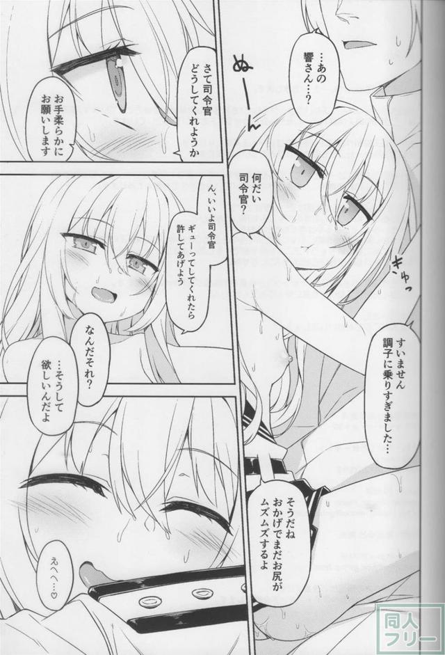 涙を流して感じまくるヴェールヌイ。バイブ・電マ・アナルビーズ・チンポで攻められる！ <> 020