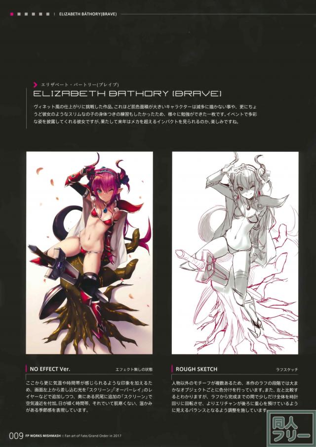 FGO女性キャラ9名ぐらいの美麗ふるからーイラスト <> 008
