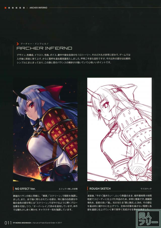 FGO女性キャラ9名ぐらいの美麗ふるからーイラスト <> 010