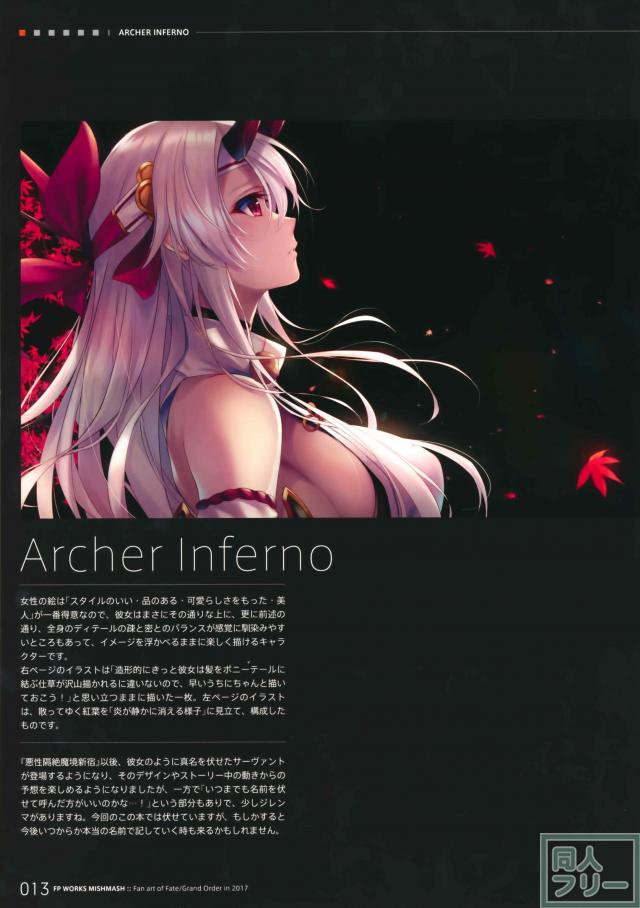 FGO女性キャラ9名ぐらいの美麗ふるからーイラスト <> 012