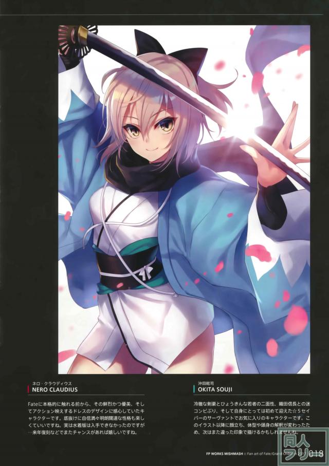 FGO女性キャラ9名ぐらいの美麗ふるからーイラスト <> 017