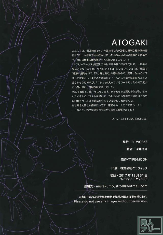 FGO女性キャラ9名ぐらいの美麗ふるからーイラスト <> 019
