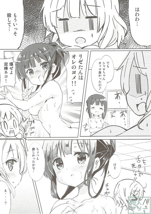モカ・ココア・千夜とのドスケベラブラブエッチ総集本 <> 016