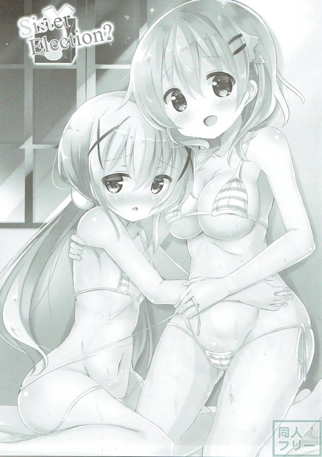 モカ・ココア・千夜とのドスケベラブラブエッチ総集本 <> 019