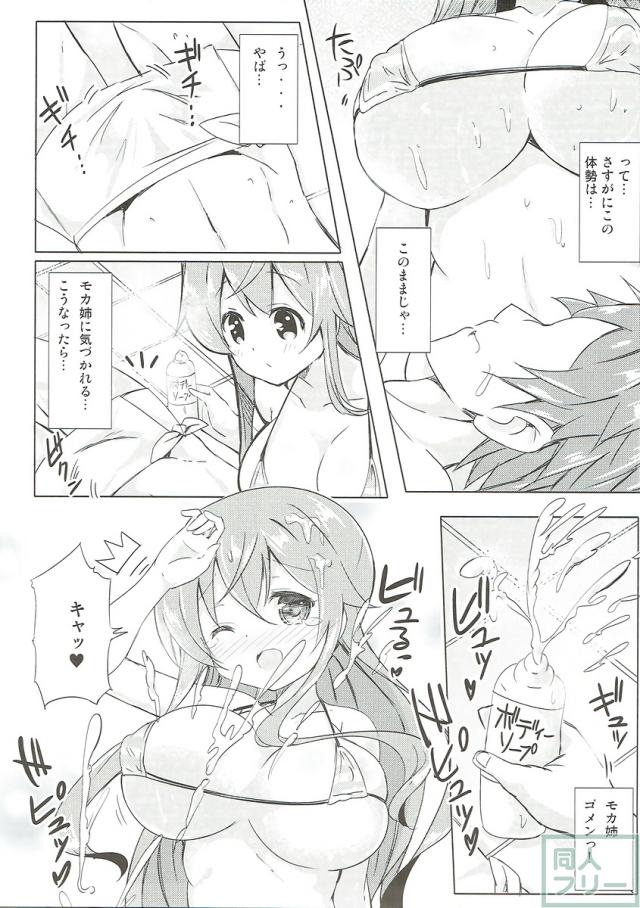 モカ・ココア・千夜とのドスケベラブラブエッチ総集本 <> 027