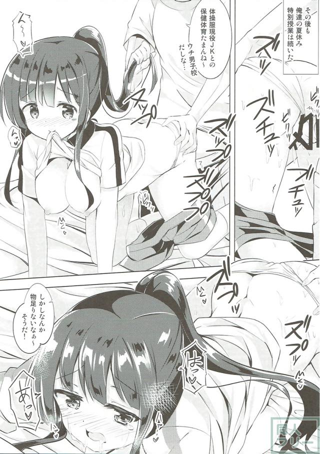 モカ・ココア・千夜とのドスケベラブラブエッチ総集本 <> 061