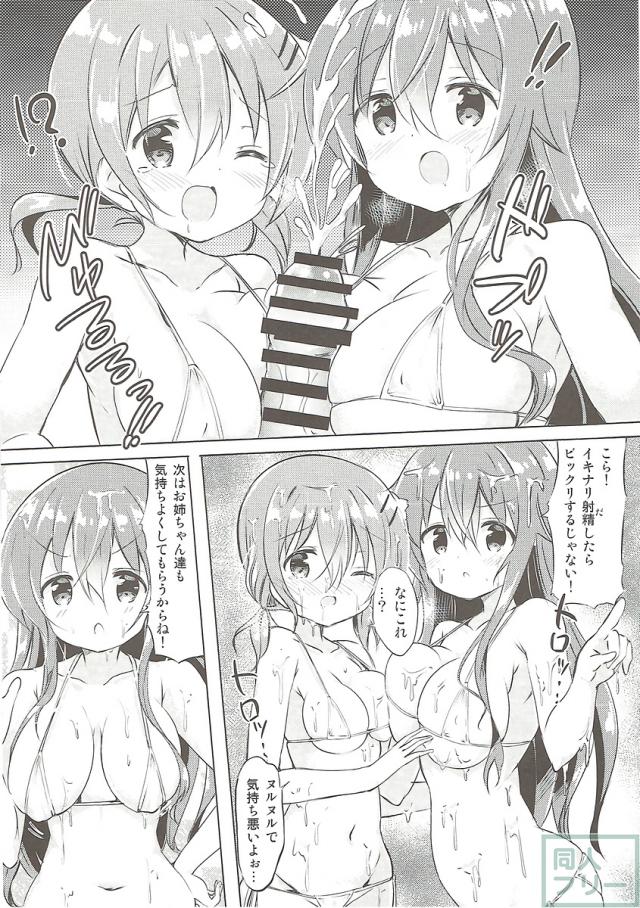 モカ・ココア・千夜とのドスケベラブラブエッチ総集本 <> 088