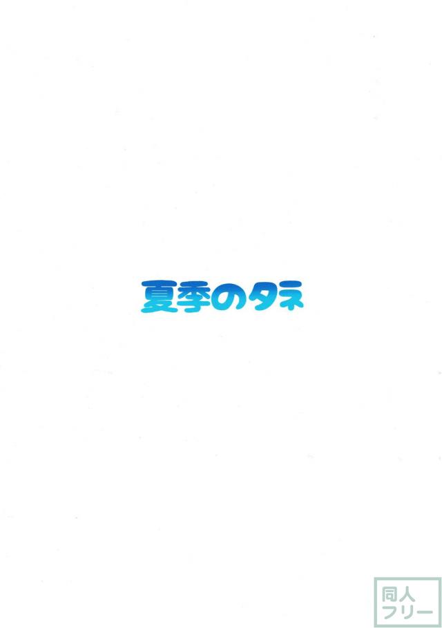 青い空、白い砂浜、ムチムチ頼光ママ <> 018