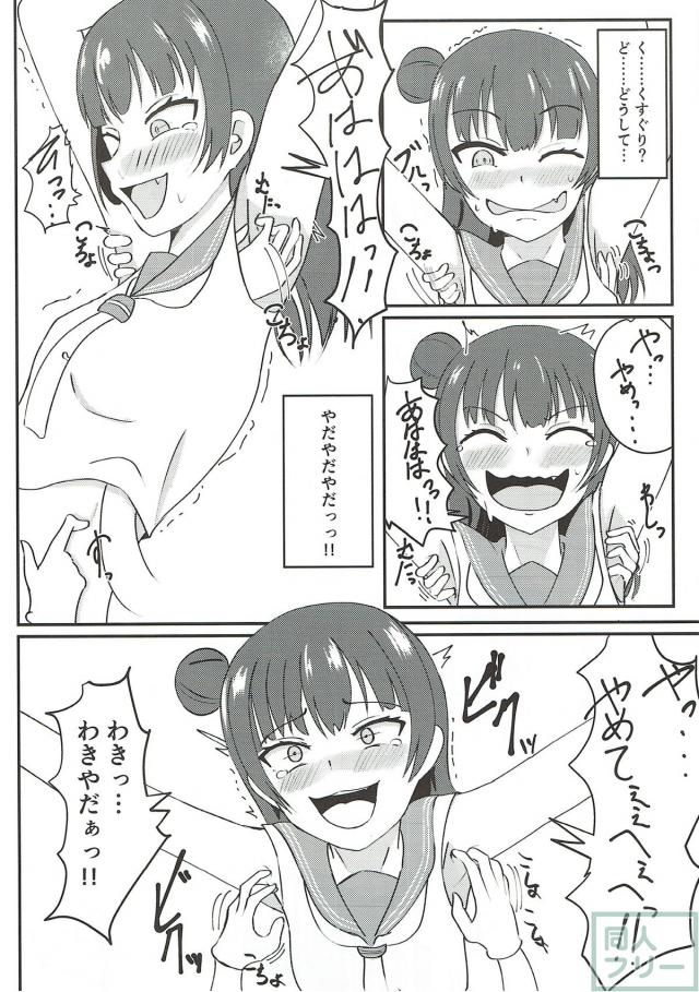 ヨハネくすぐりの刑！拘束触手でアクメ！ <> 005