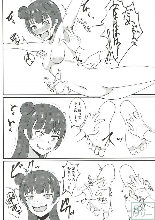 ヨハネくすぐりの刑！拘束触手でアクメ！ <> 007