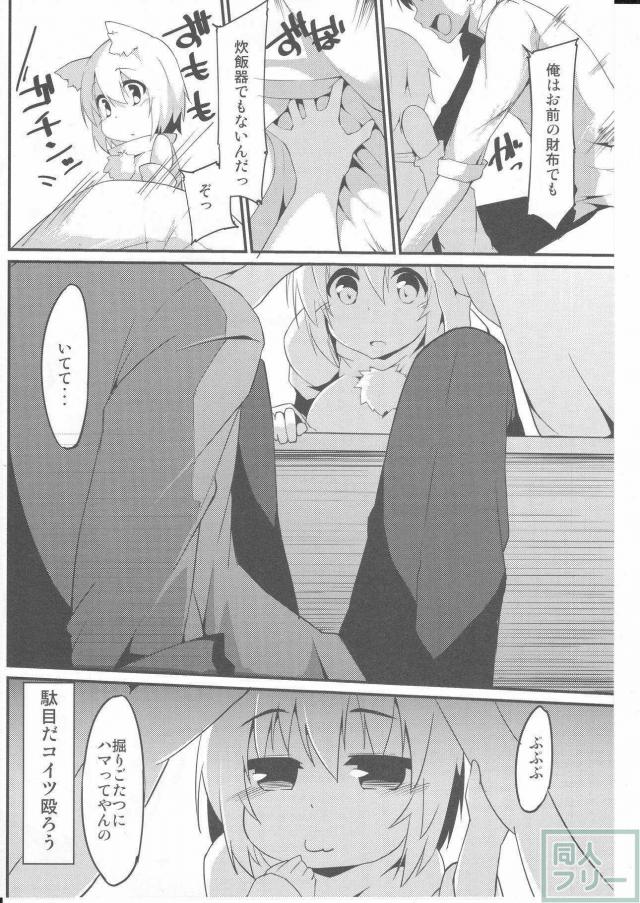 コタツでぽちゃ巨乳椛と汗だくえっち！ <> 005