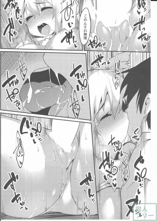 コタツでぽちゃ巨乳椛と汗だくえっち！ <> 015