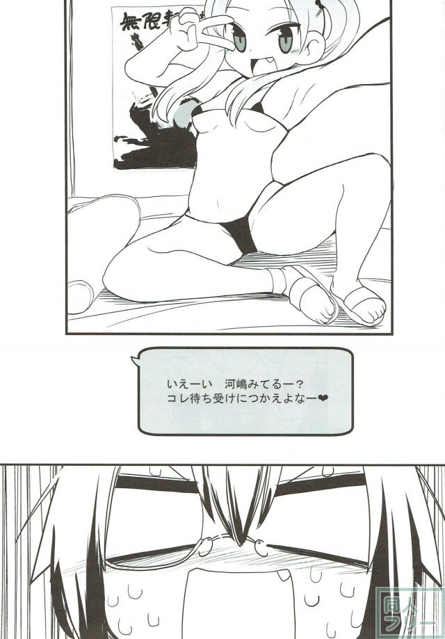 ガルパン、杏と桃の想い合いソフト百合エッチ。 <> 002