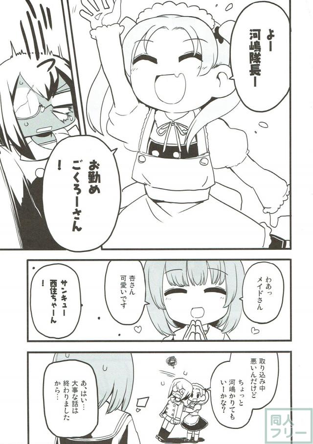 ガルパン、杏と桃の想い合いソフト百合エッチ。 <> 004