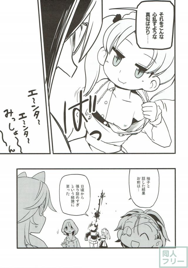 ガルパン、杏と桃の想い合いソフト百合エッチ。 <> 006