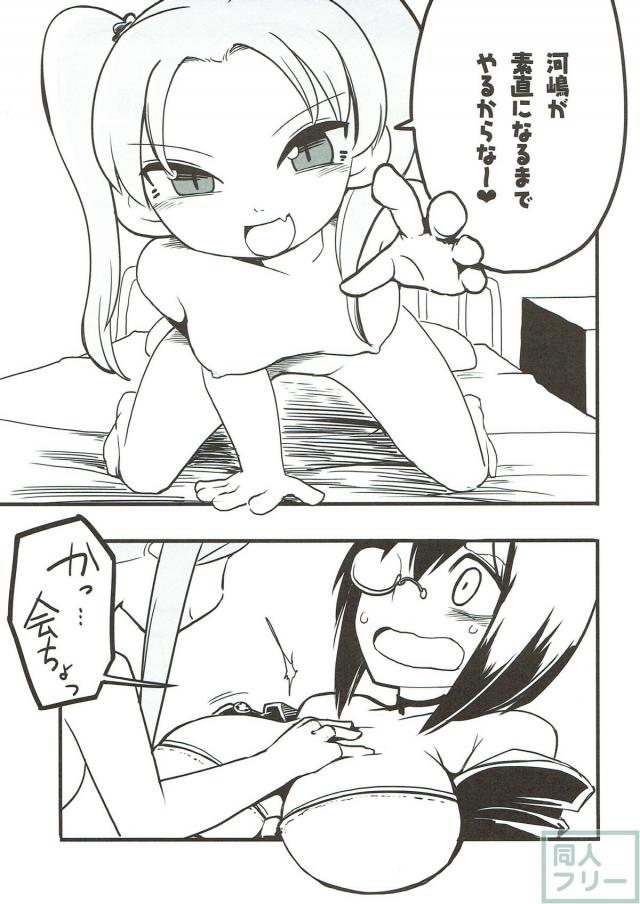 ガルパン、杏と桃の想い合いソフト百合エッチ。 <> 008