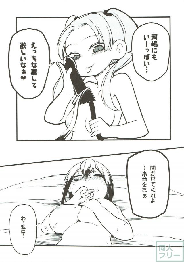 ガルパン、杏と桃の想い合いソフト百合エッチ。 <> 010