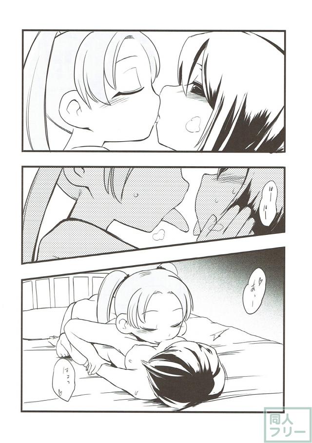ガルパン、杏と桃の想い合いソフト百合エッチ。 <> 013